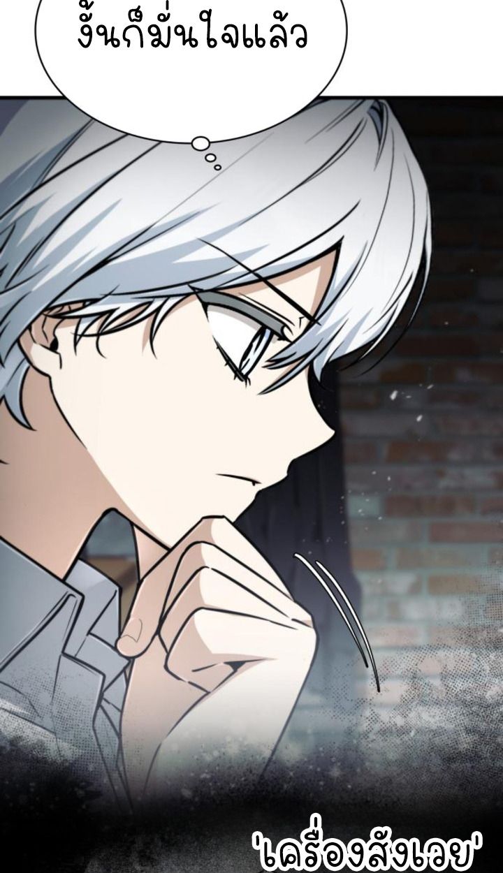 The Genius Prismatic Mage ตอนที่ 38 30