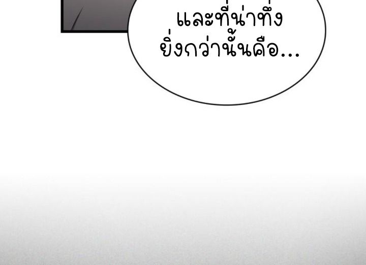 The Genius Prismatic Mage ตอนที่ 38 24