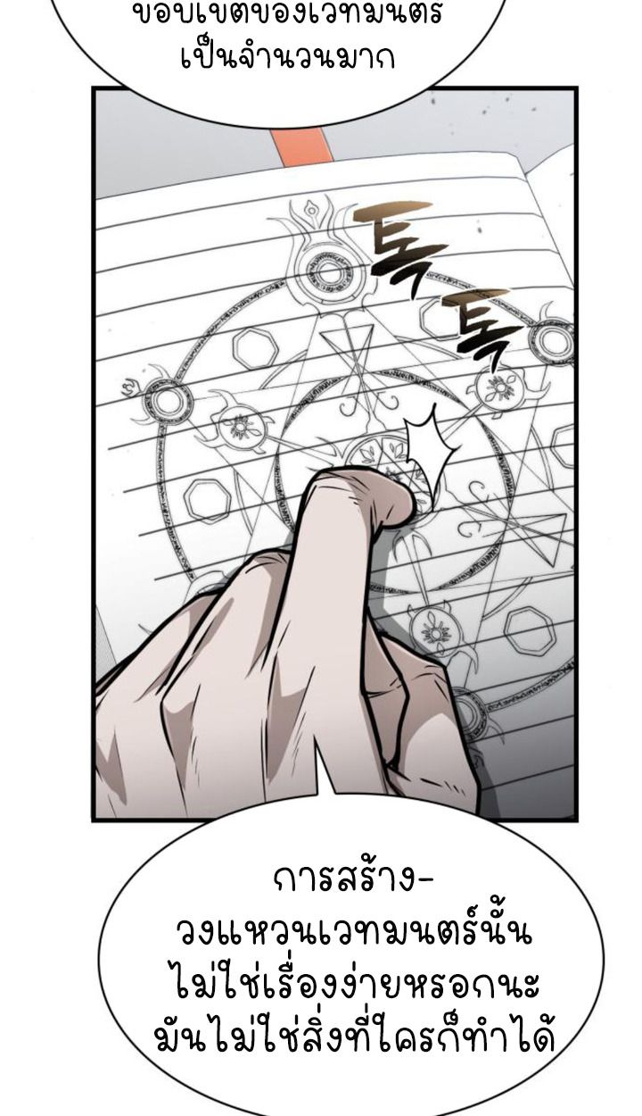 The Genius Prismatic Mage ตอนที่ 38 20