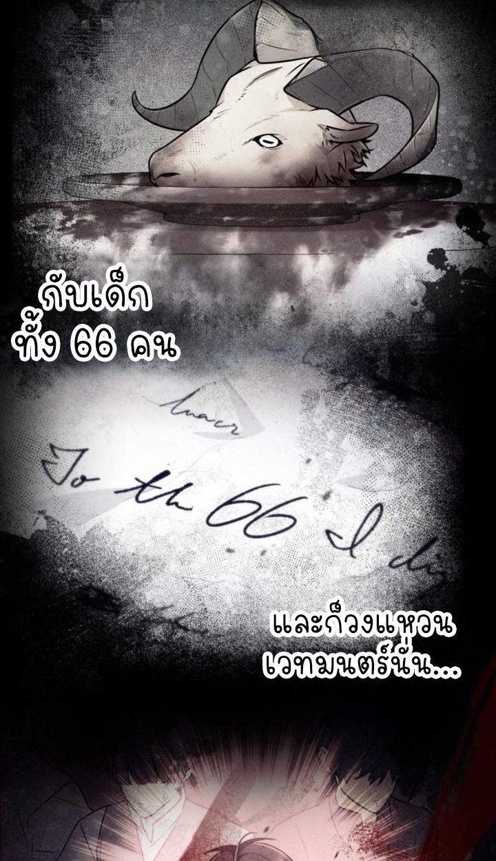 The Genius Prismatic Mage ตอนที่ 38 31