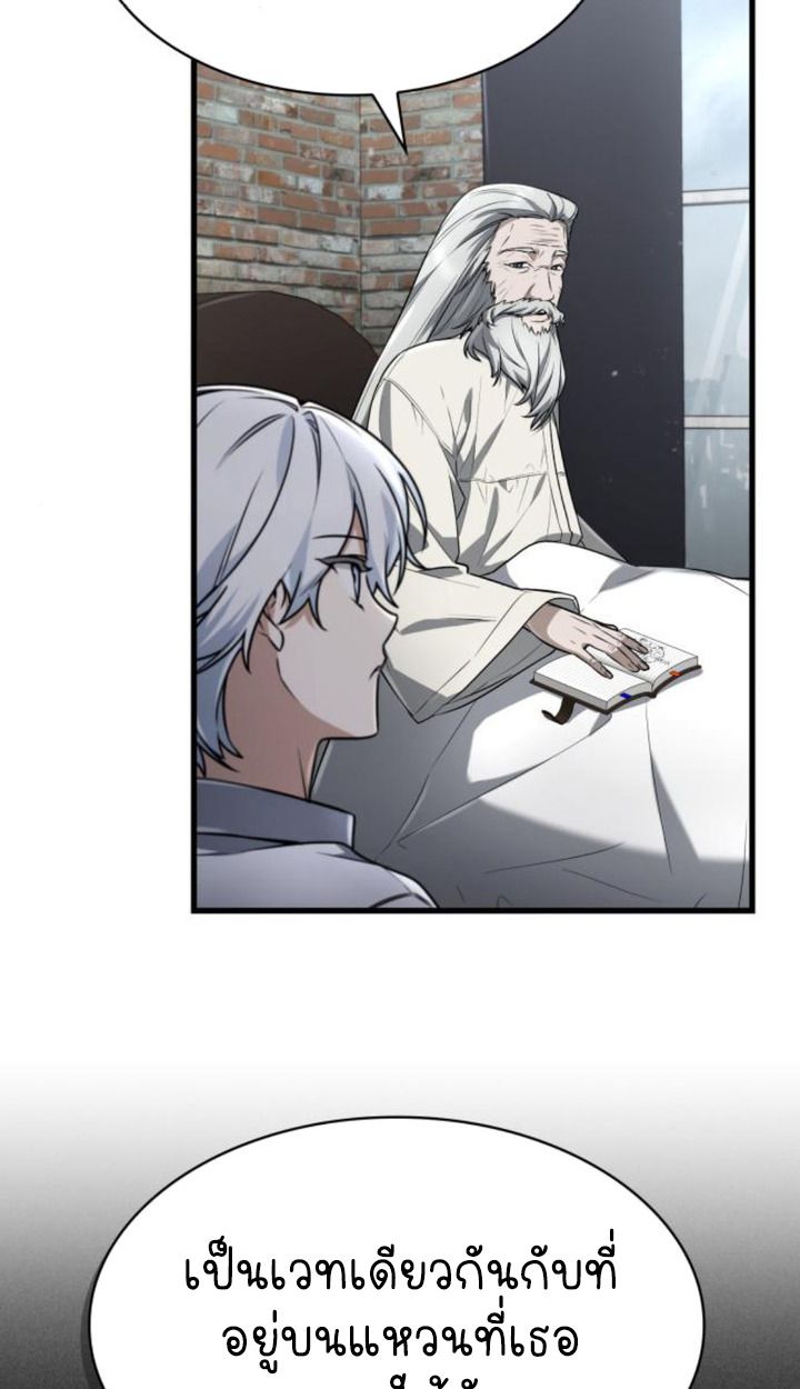 The Genius Prismatic Mage ตอนที่ 38 34