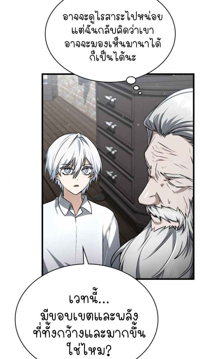 The Genius Prismatic Mage ตอนที่ 38 36