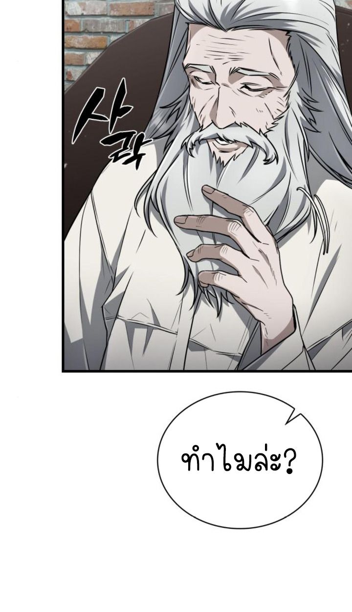 The Genius Prismatic Mage ตอนที่ 38 51