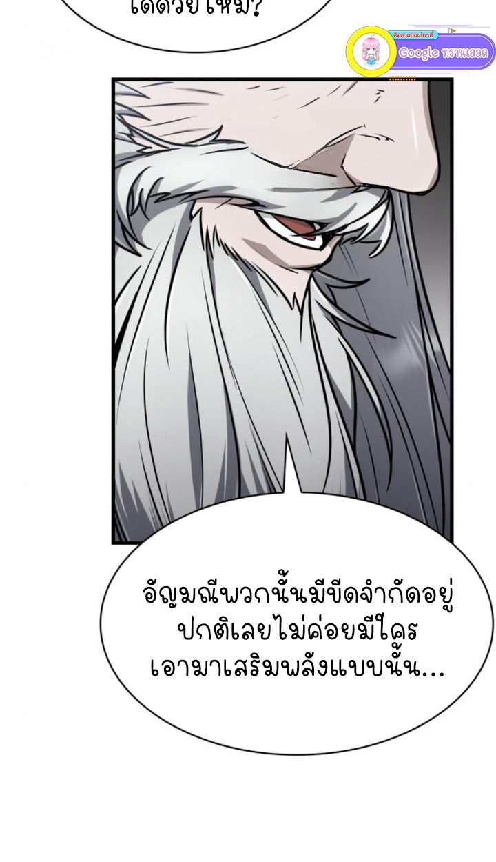 The Genius Prismatic Mage ตอนที่ 38 55