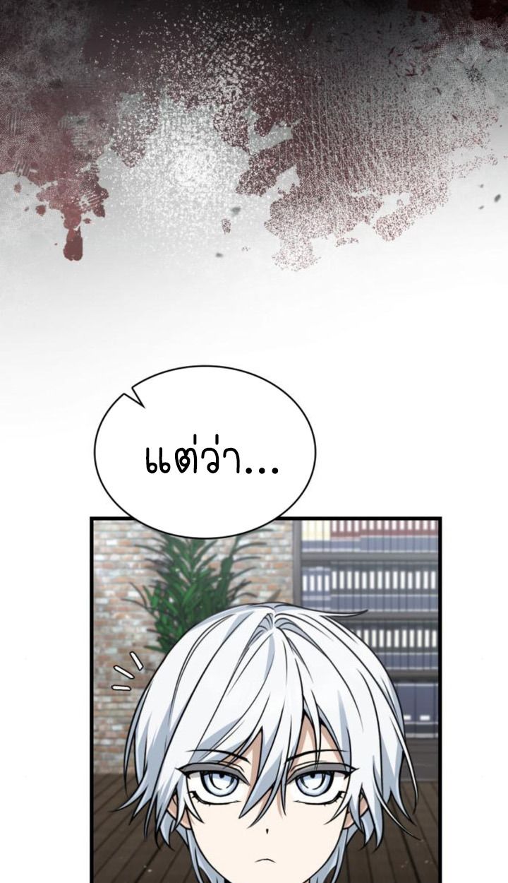 The Genius Prismatic Mage ตอนที่ 38 49