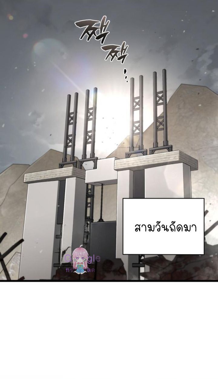 The Genius Prismatic Mage ตอนที่ 38 48