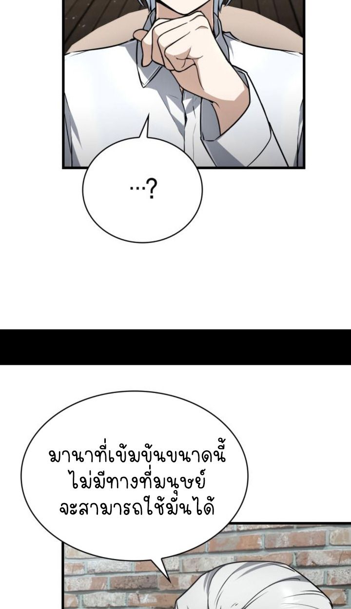 The Genius Prismatic Mage ตอนที่ 38 50