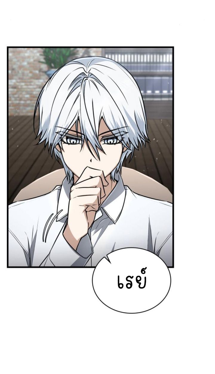 The Genius Prismatic Mage ตอนที่ 38 42