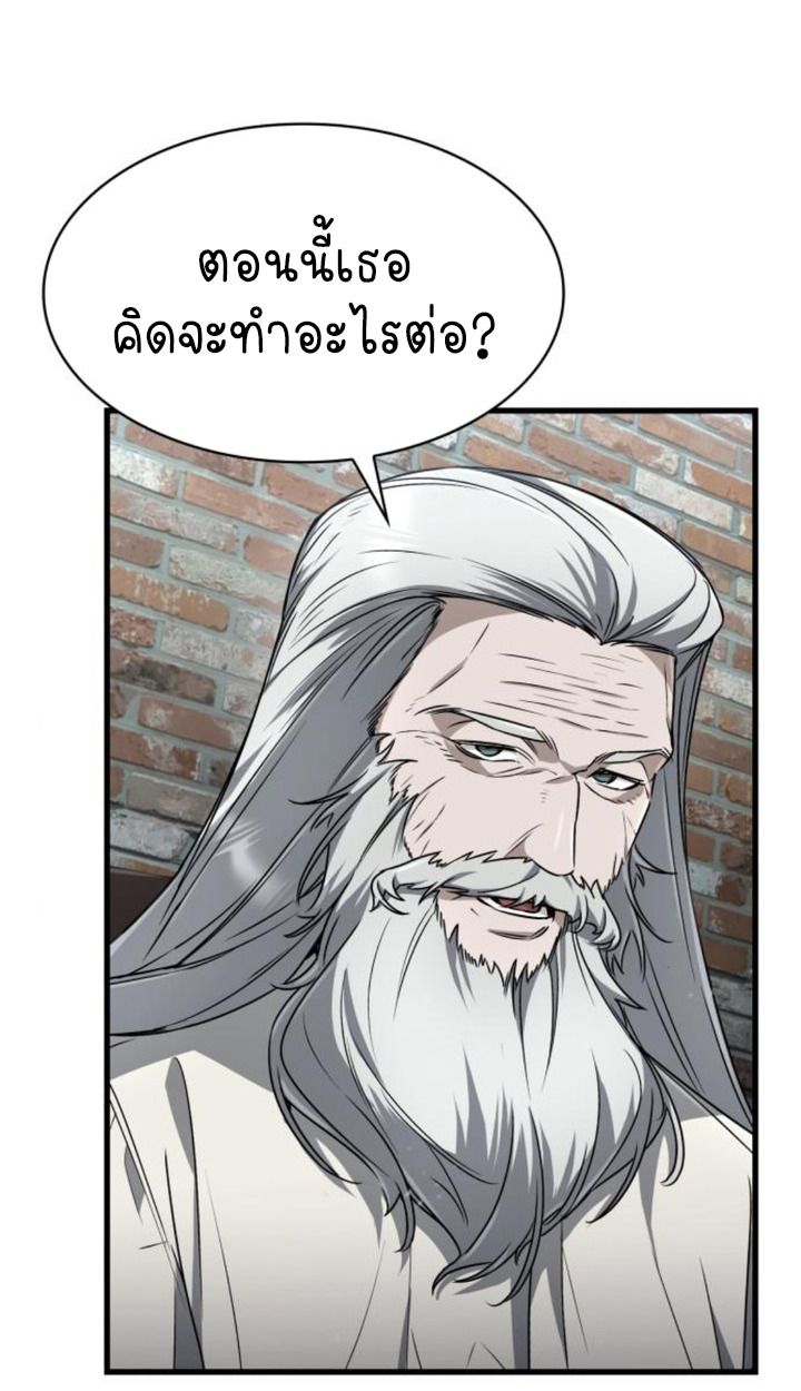 The Genius Prismatic Mage ตอนที่ 38 43