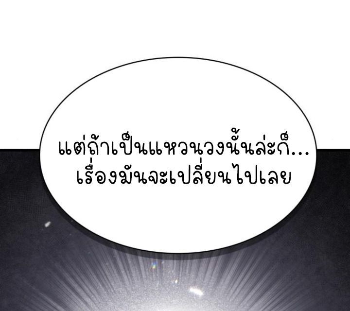 The Genius Prismatic Mage ตอนที่ 38 56