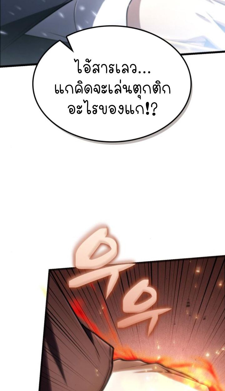 The Genius Prismatic Mage ตอนที่ 38 62
