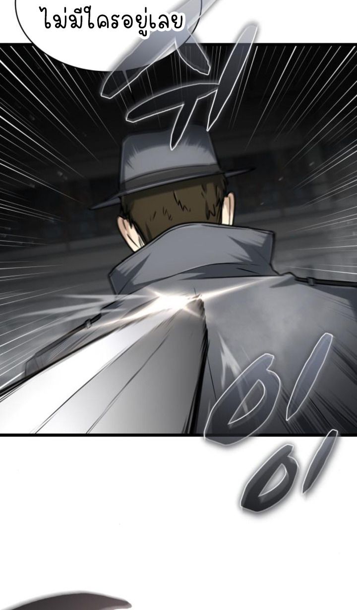 The Genius Prismatic Mage ตอนที่ 38 72