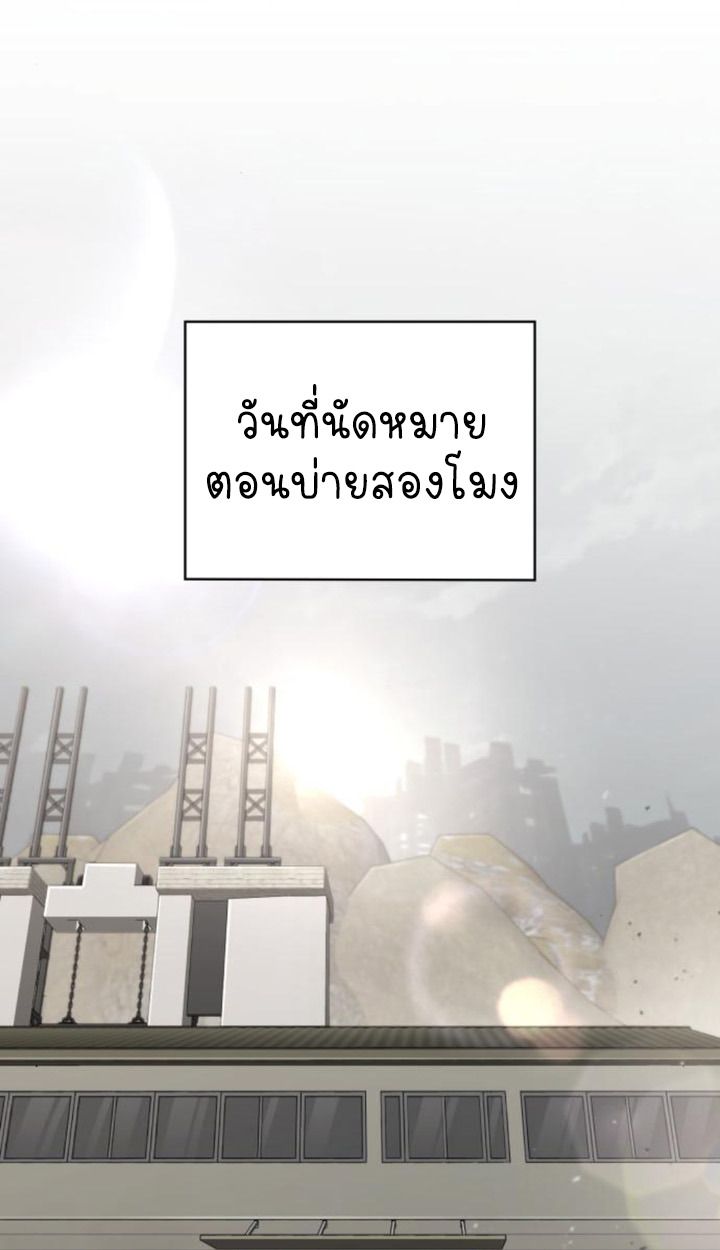 The Genius Prismatic Mage ตอนที่ 38 73