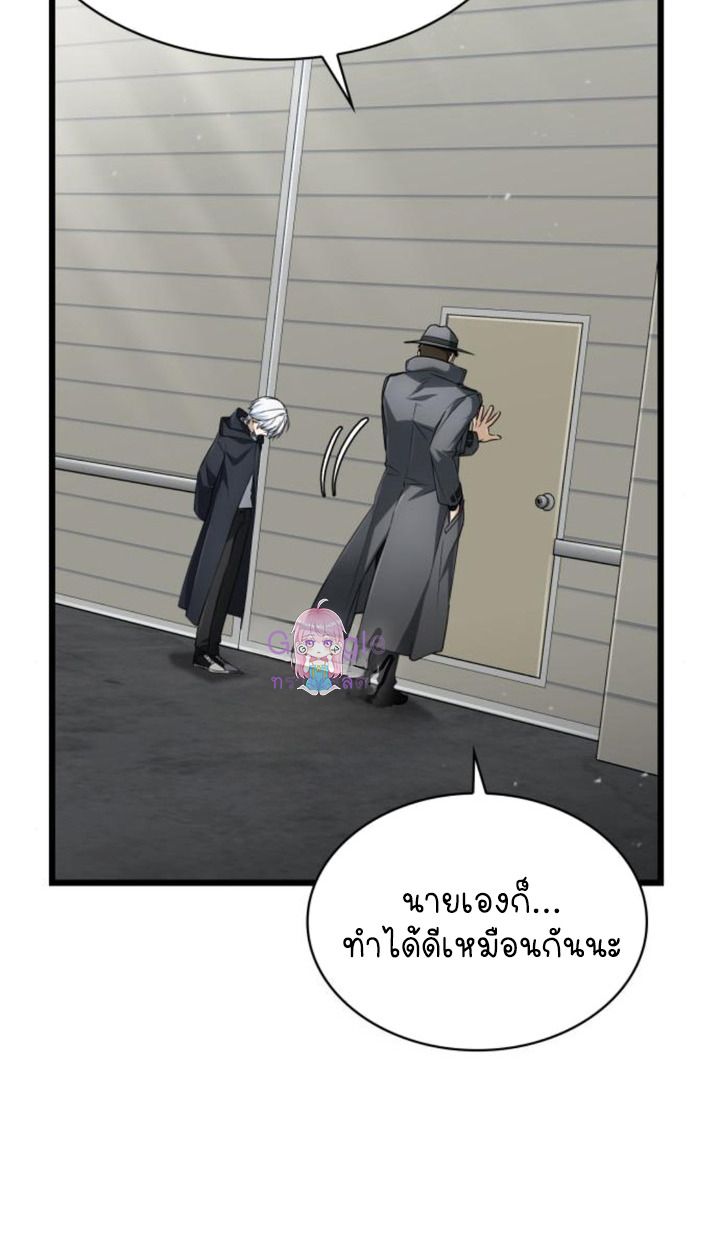 The Genius Prismatic Mage ตอนที่ 38 80