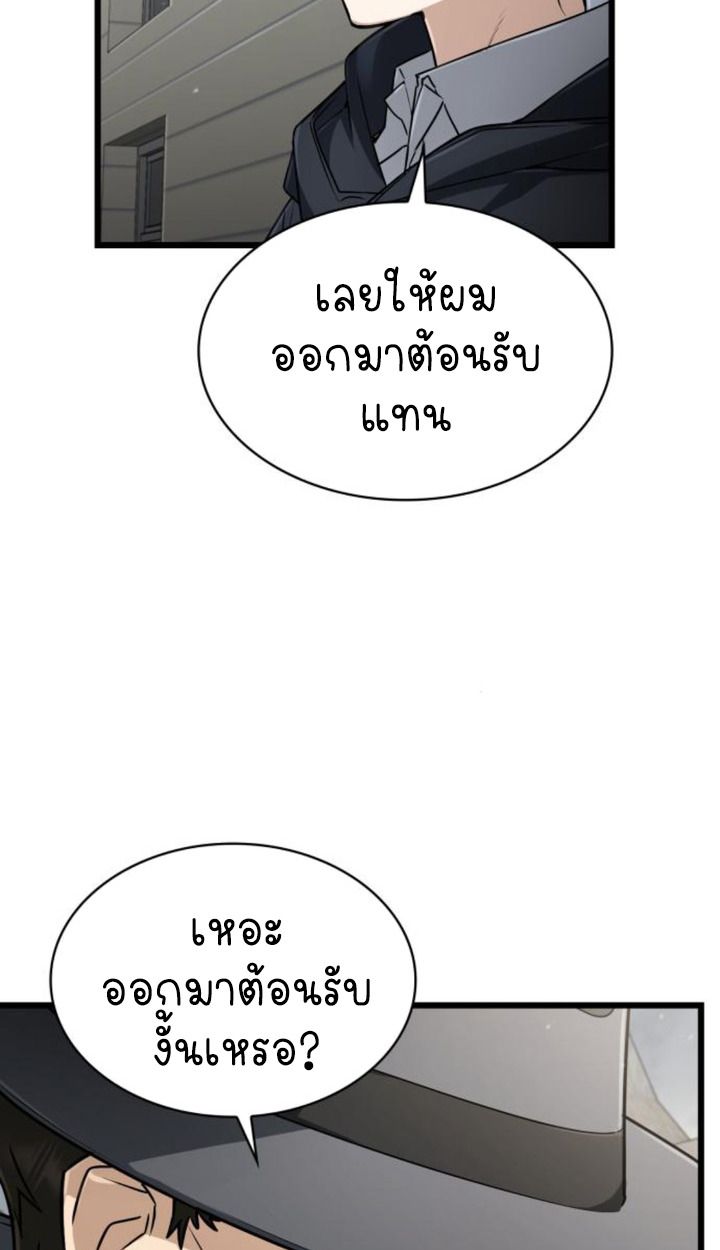The Genius Prismatic Mage ตอนที่ 38 78