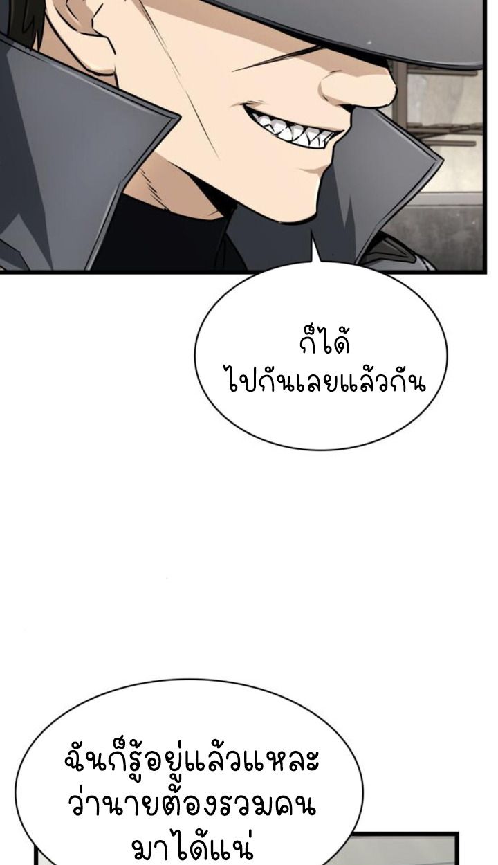 The Genius Prismatic Mage ตอนที่ 38 79
