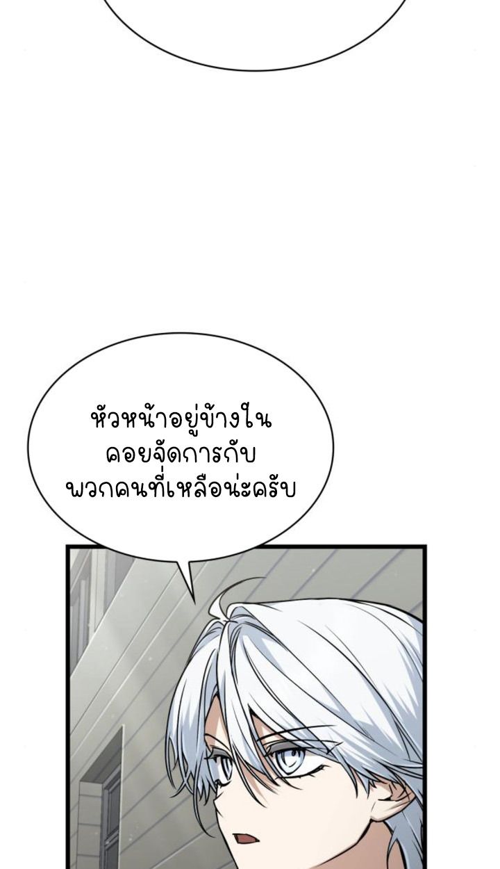 The Genius Prismatic Mage ตอนที่ 38 77