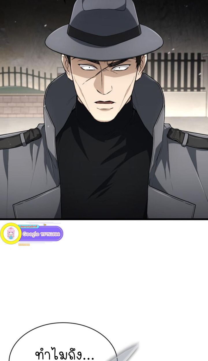 The Genius Prismatic Mage ตอนที่ 38 71