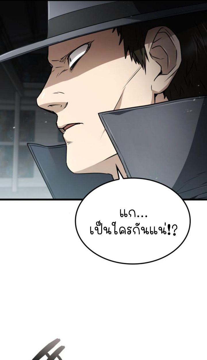 The Genius Prismatic Mage ตอนที่ 38 89