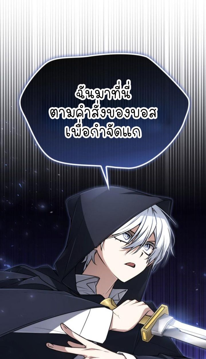 The Genius Prismatic Mage ตอนที่ 38 91