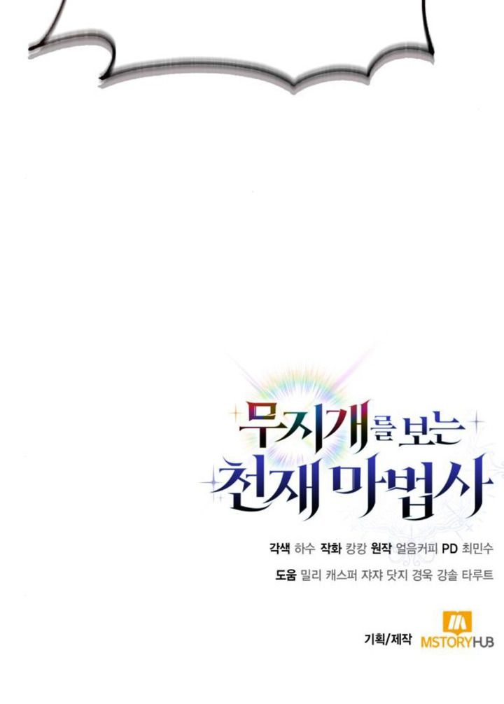 The Genius Prismatic Mage ตอนที่ 38 94
