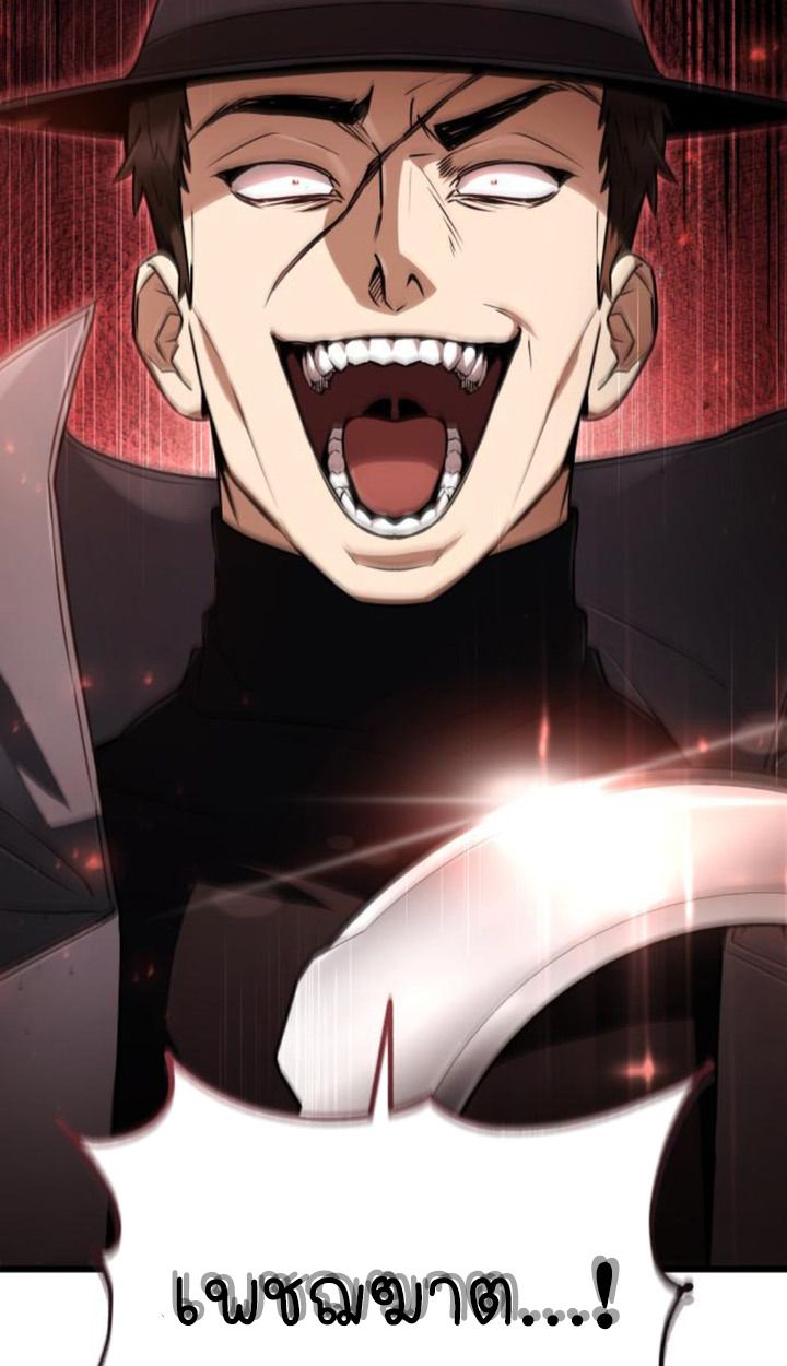The Genius Prismatic Mage ตอนที่ 38 93
