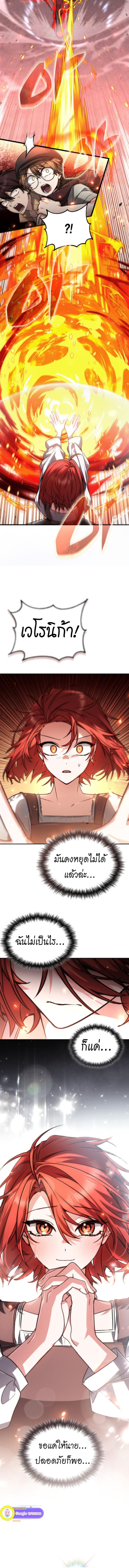 The Genius Prismatic Mage ตอนที่ 40 5