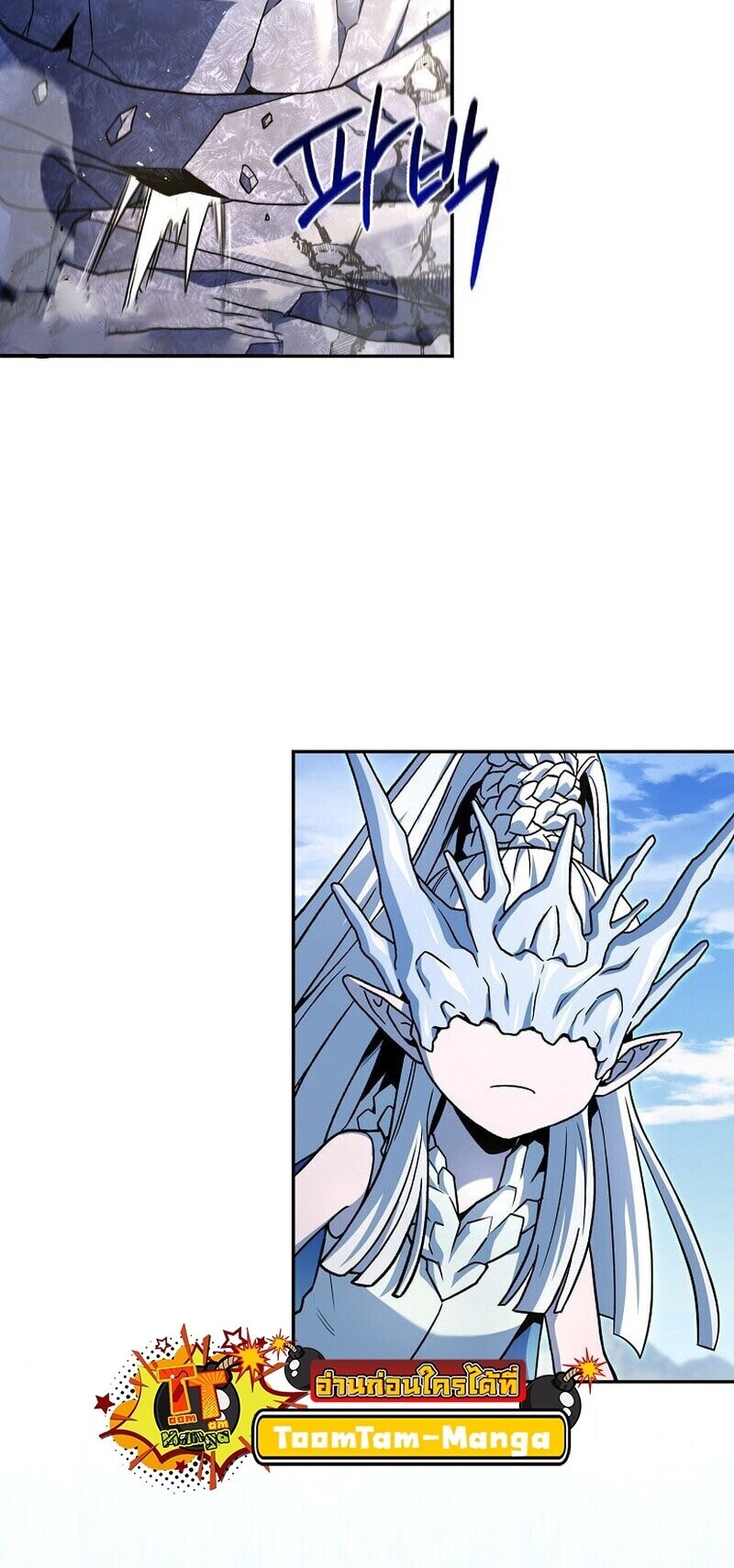 Return of the Frozen Player ตอนที่ 165 11