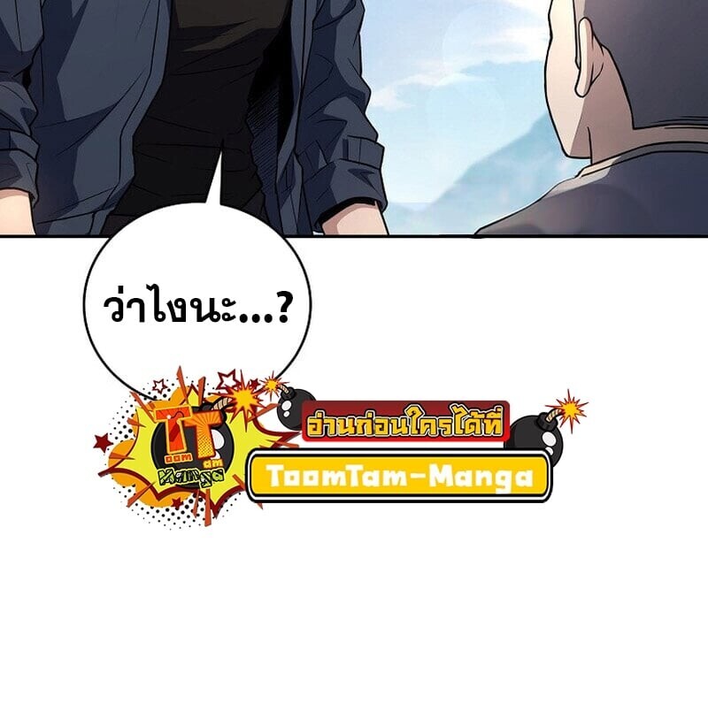 Return of the Frozen Player ตอนที่ 165 15