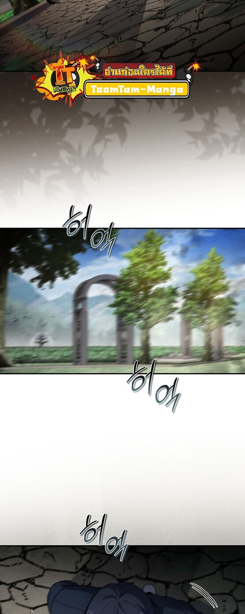 Return of the Frozen Player ตอนที่ 165 18
