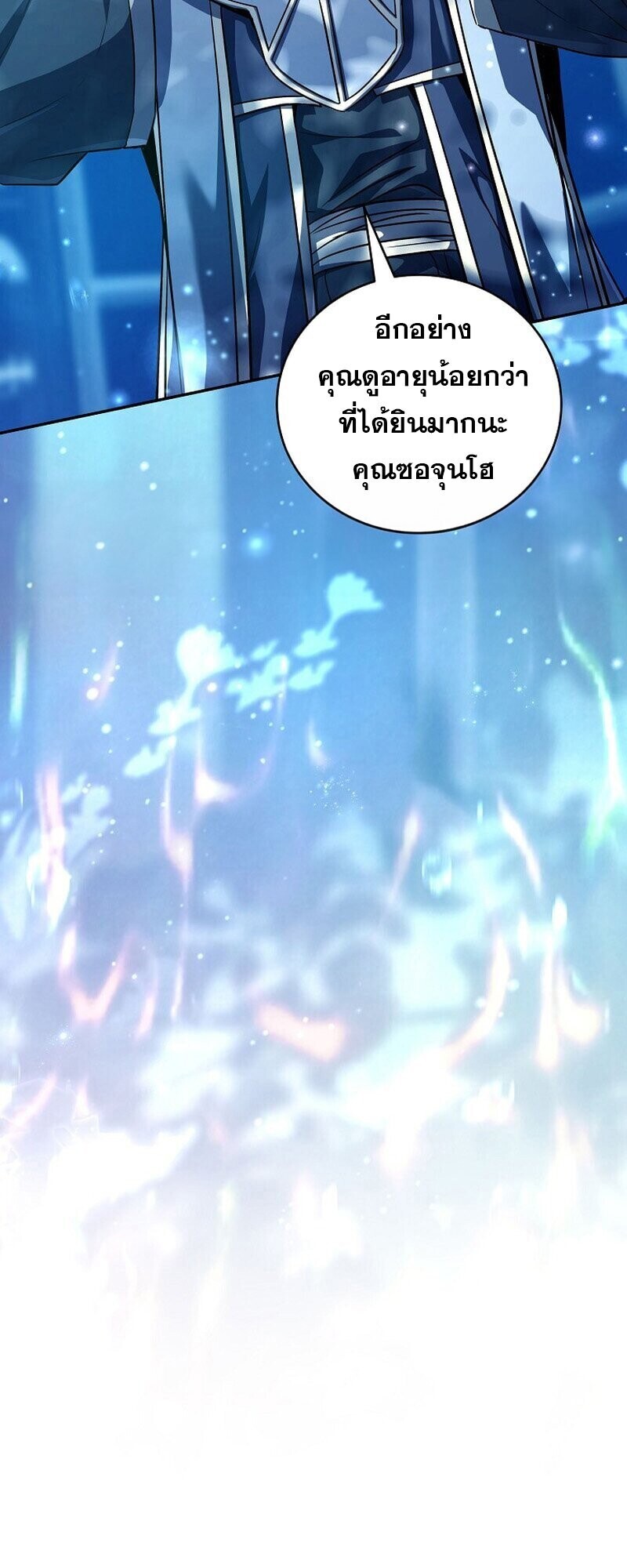 Return of the Frozen Player ตอนที่ 165 27