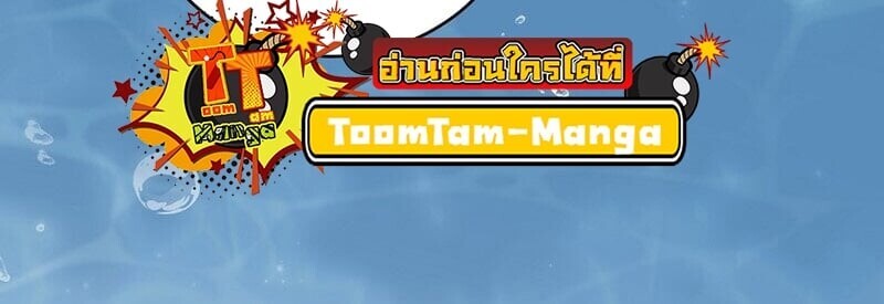 Return of the Frozen Player ตอนที่ 165 35