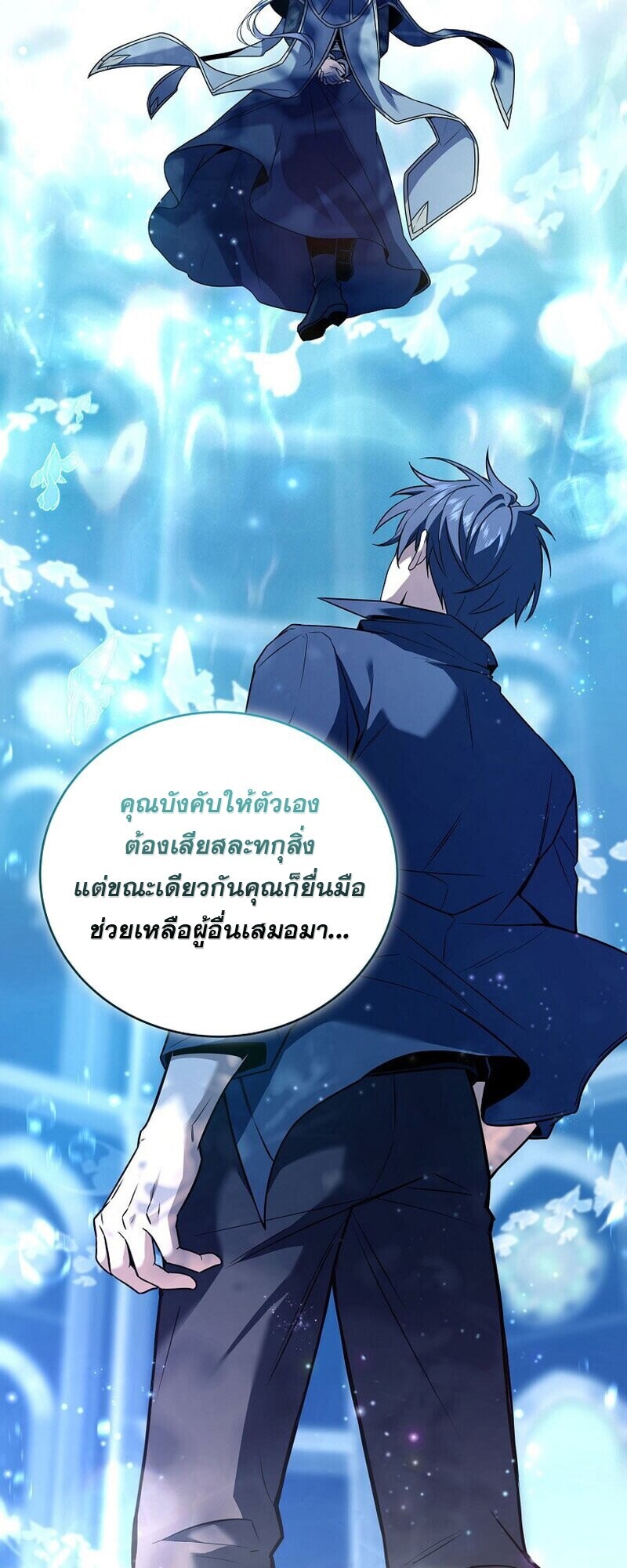 Return of the Frozen Player ตอนที่ 165 38