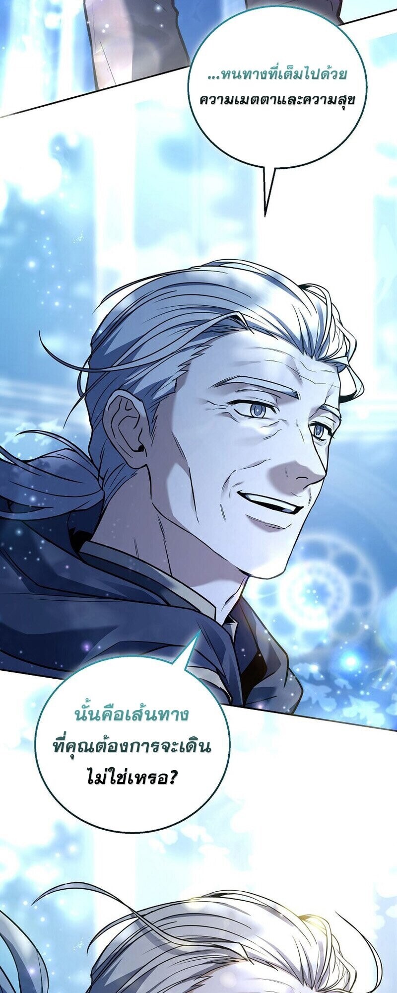 Return of the Frozen Player ตอนที่ 165 39