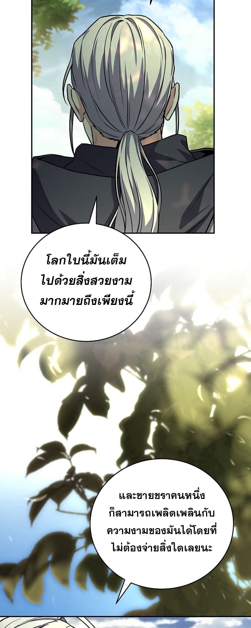 Return of the Frozen Player ตอนที่ 165 54