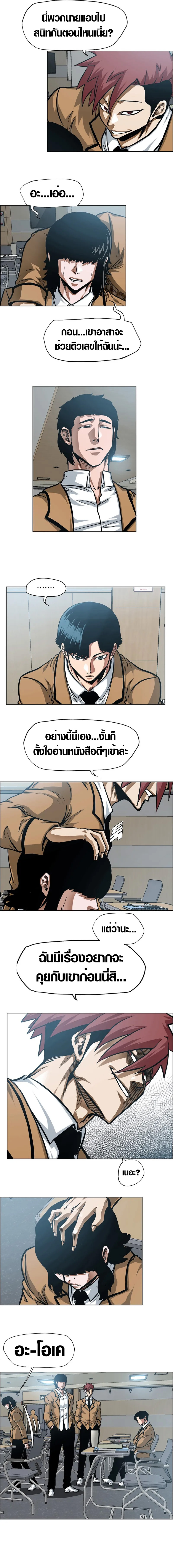 Secret Family ตอนที่ 3 3
