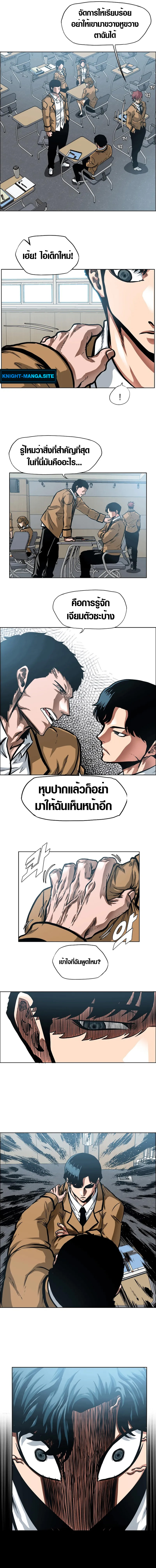 Secret Family ตอนที่ 3 5