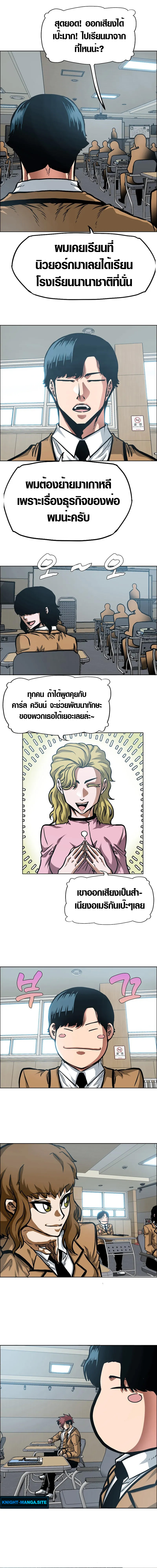 Secret Family ตอนที่ 3 14