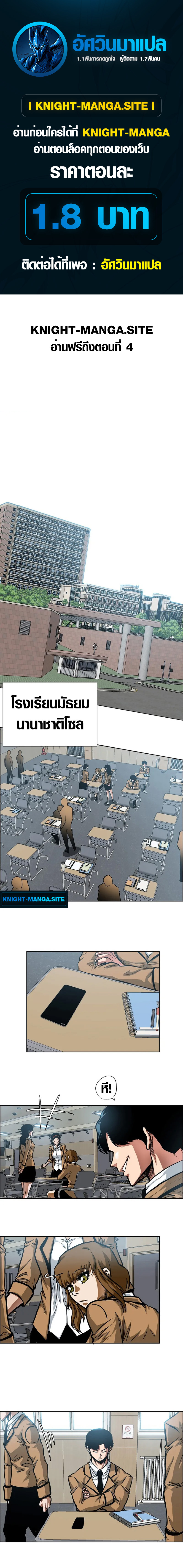 Secret Family ตอนที่ 3 1