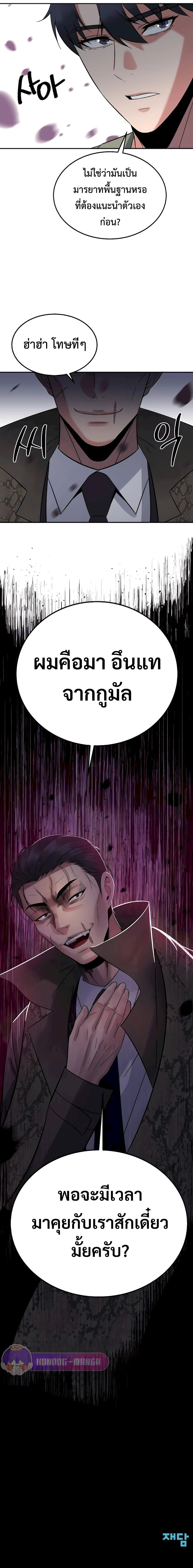 The Reincarnated Cop Who Strikes With Wealth ตอนที่ 11 14