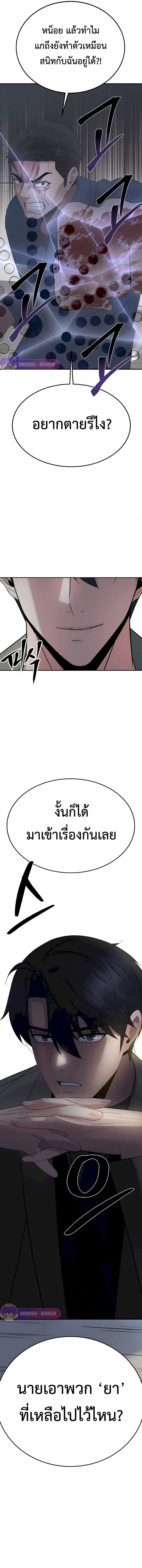 The Reincarnated Cop Who Strikes With Wealth ตอนที่ 12 16