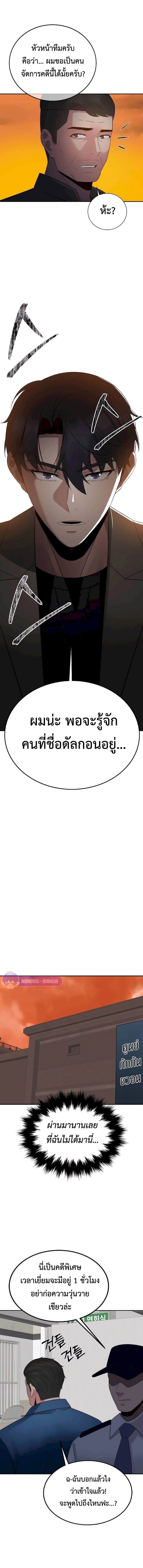 The Reincarnated Cop Who Strikes With Wealth ตอนที่ 12 14
