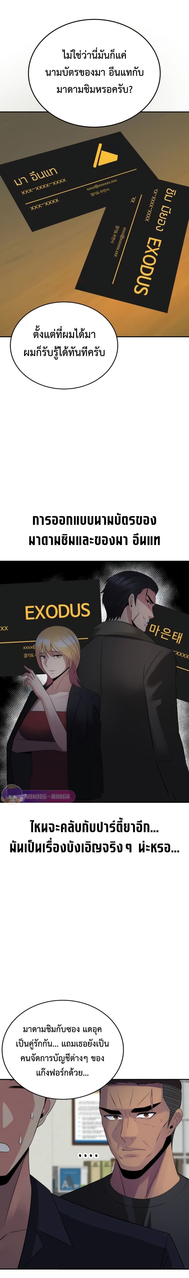 The Reincarnated Cop Who Strikes With Wealth ตอนที่ 15 4