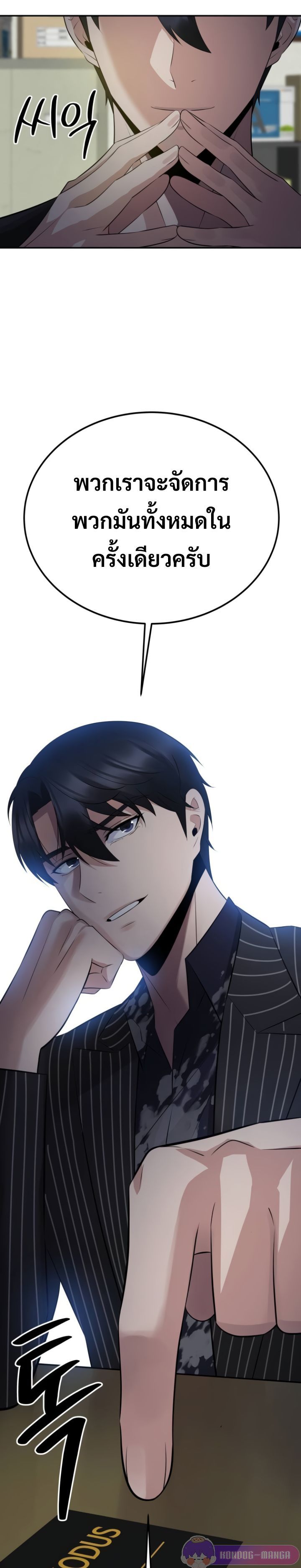 The Reincarnated Cop Who Strikes With Wealth ตอนที่ 15 6