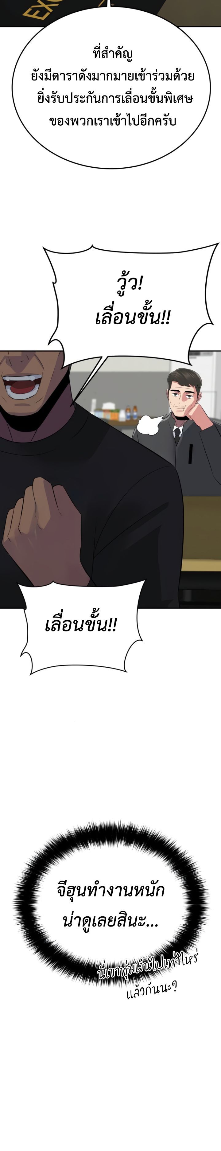 The Reincarnated Cop Who Strikes With Wealth ตอนที่ 15 7