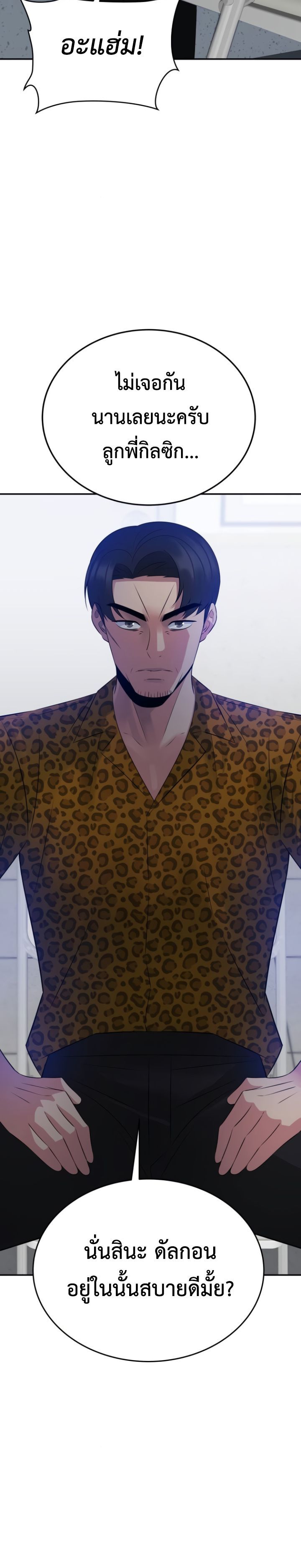 The Reincarnated Cop Who Strikes With Wealth ตอนที่ 15 9