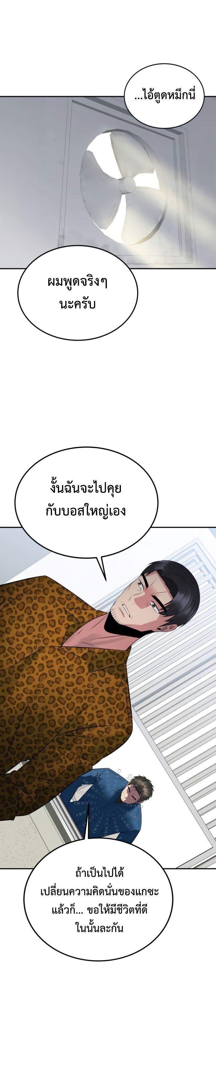 The Reincarnated Cop Who Strikes With Wealth ตอนที่ 15 17