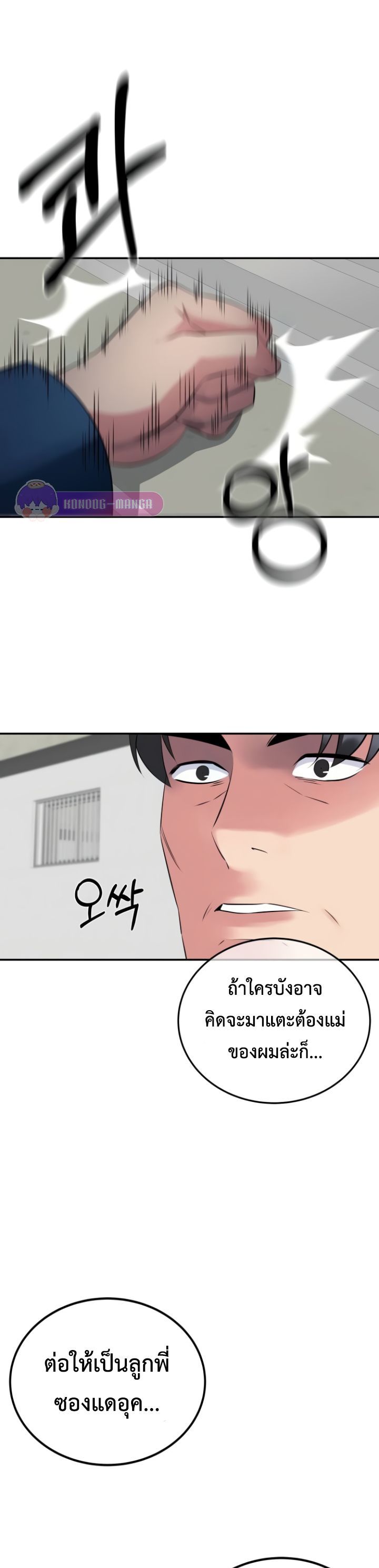 The Reincarnated Cop Who Strikes With Wealth ตอนที่ 15 12