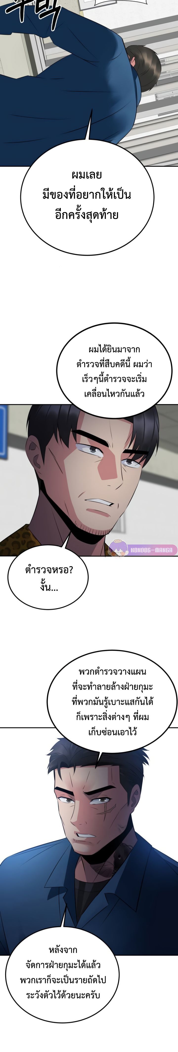 The Reincarnated Cop Who Strikes With Wealth ตอนที่ 15 16