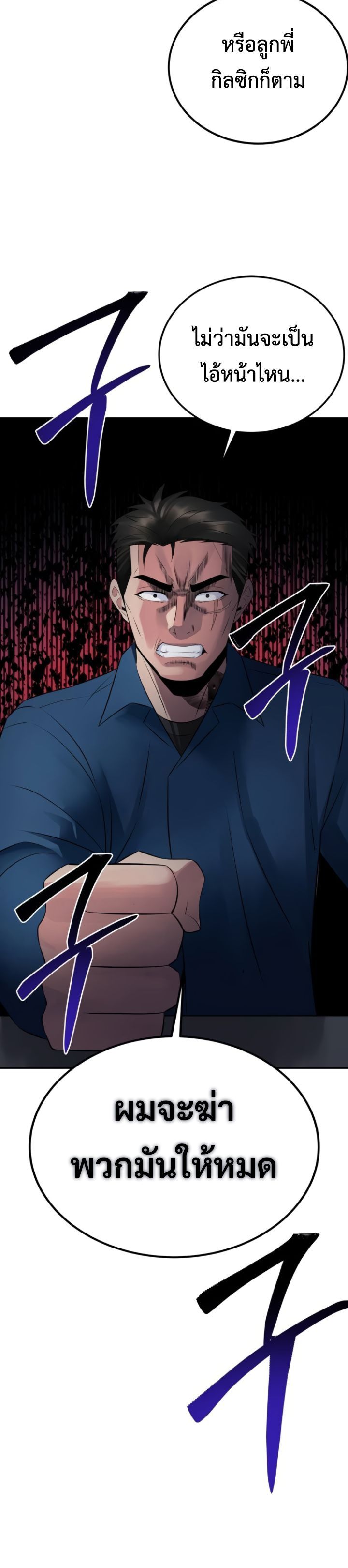 The Reincarnated Cop Who Strikes With Wealth ตอนที่ 15 13